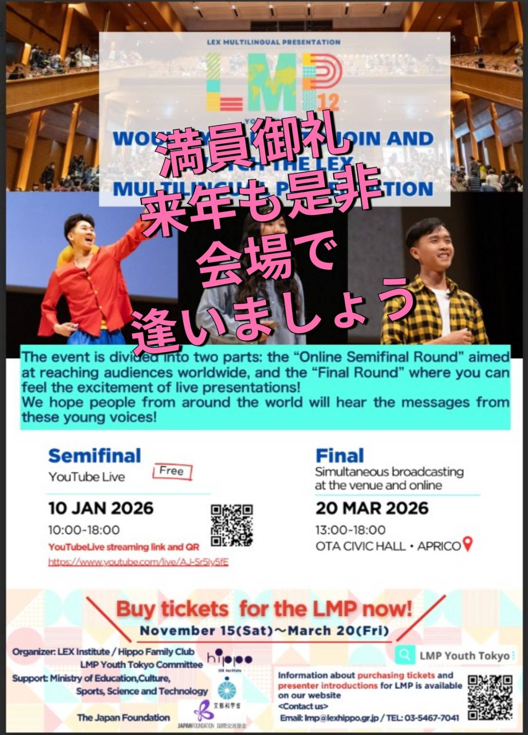 第12回LMP：多言語プレゼンテーション